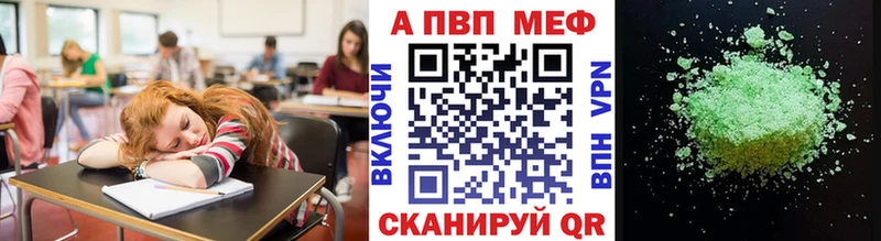 Alpha PVP СК  Ялта 