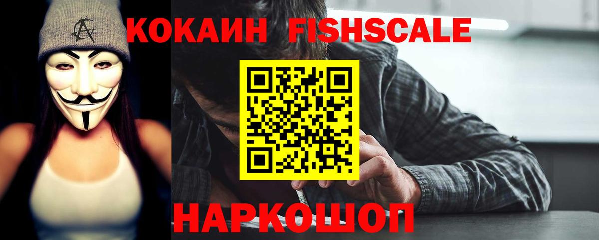Кокаин Колумбийский Ялта