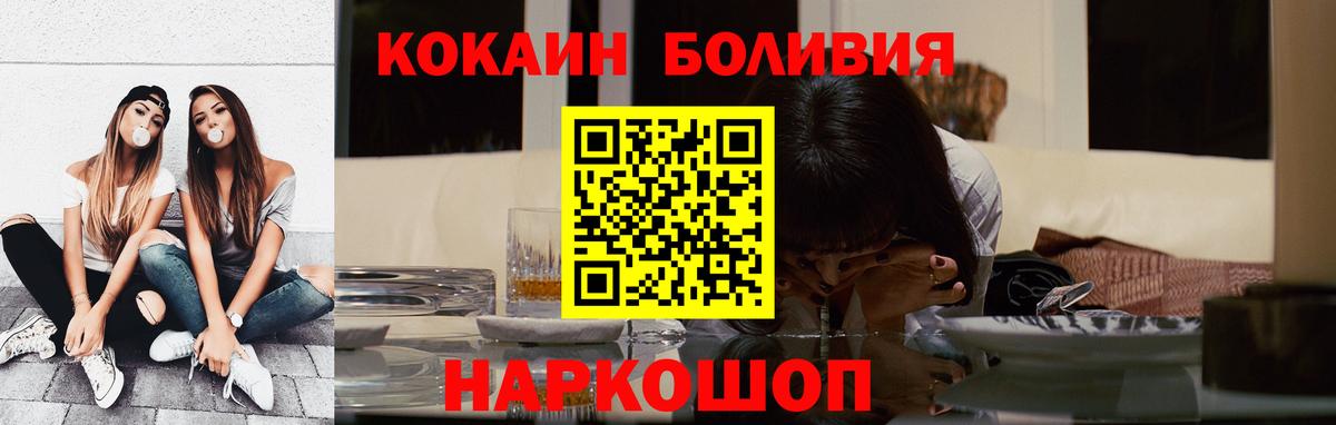 КОКАИН  Вход с VPN  Ялта  где найти   Кокаин Перу  Кокаин FishScale 
