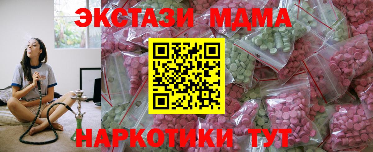 Ecstasy Punisher Ялта