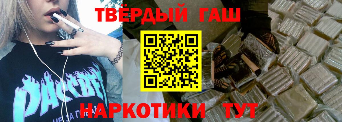 ГАШ гашик  ГАШИШ гарик  Вход с VPN  Ялта 