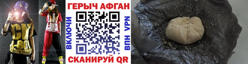 Героин Heroin Ялта
