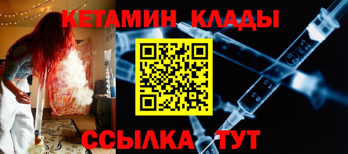 Ялта  КЕТАМИН VHQ  Вход с VPN 