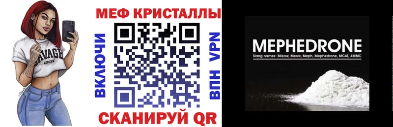 это как зайти  Ялта  кракен ссылки  МЯУ-МЯУ 4 MMC  где продают наркотики 