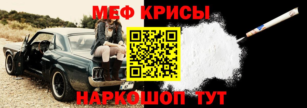 Мефедрон мука Ялта