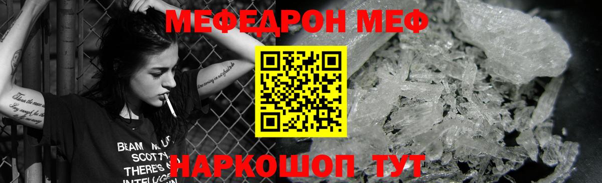 Меф мяу мяу  Вход с VPN  omg   Меф  МЯУ-МЯУ кристаллы  Ялта 