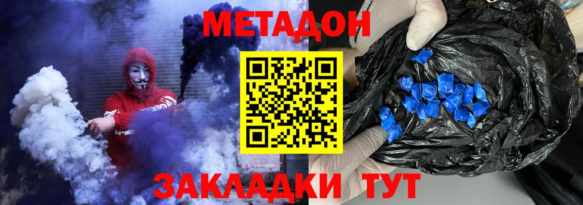 МЕТАДОН VHQ  Вход с VPN  shop клад  Ялта 