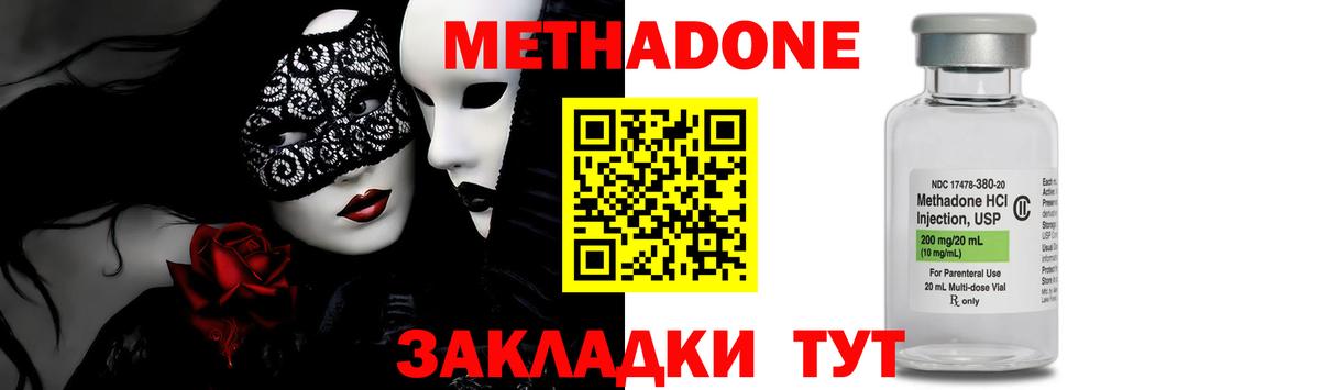 Метадон VHQ Ялта
