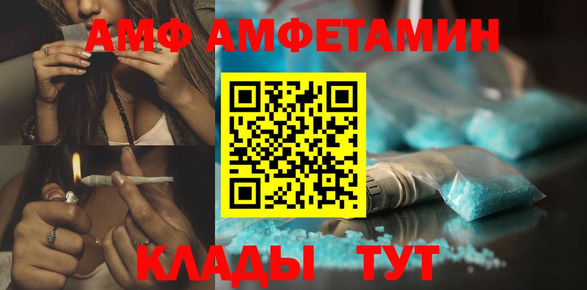 Ялта  Первитин Methamphetamine  Вход с VPN 