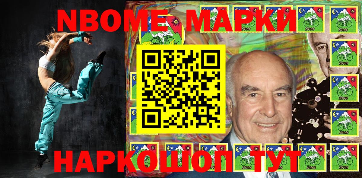 Ялта  Марки 25I-NBOMe  Вход с VPN  Марки 25I-NBOMe 1,5мг 