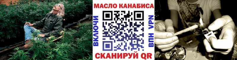 ТГК гашишное масло  наркота  сайты даркнета наркотические препараты  Ялта 