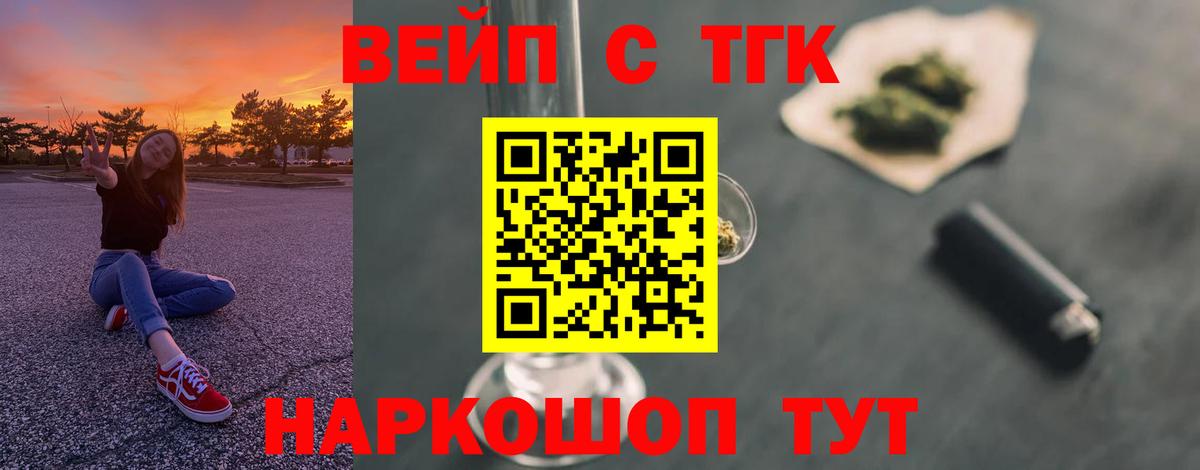 Дистиллят ТГК жижа Ялта